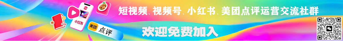 運營交流社群